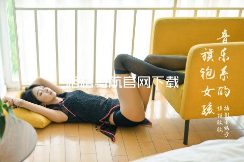 格格导航官网下载